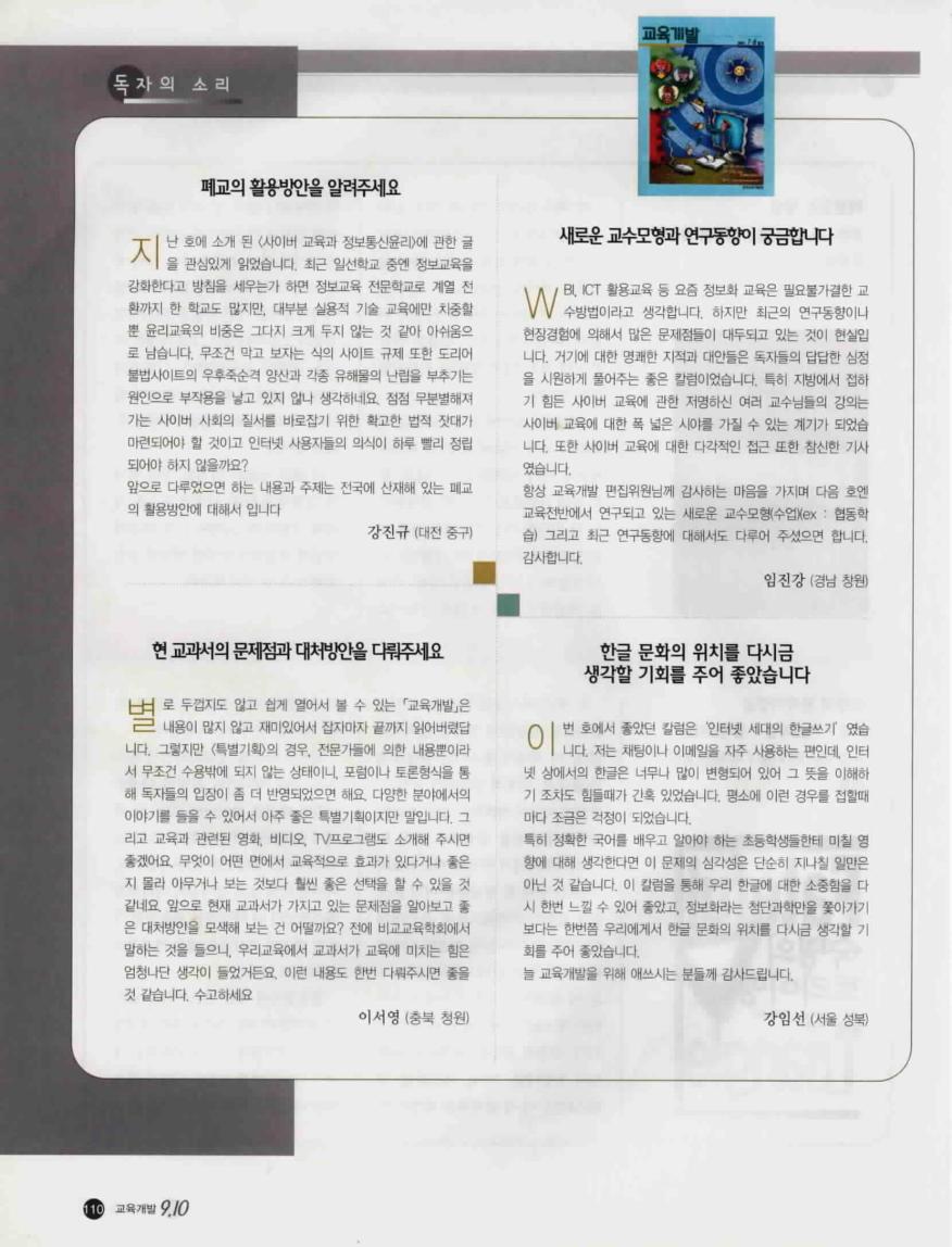 독자의 소리