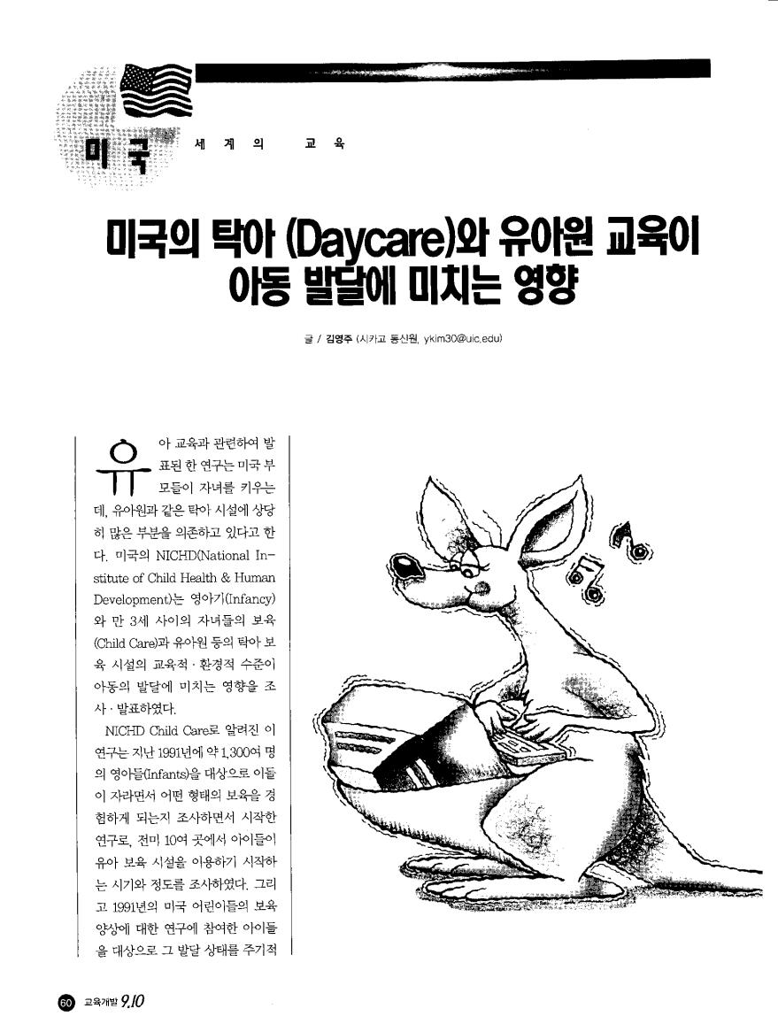 세계의 교육1