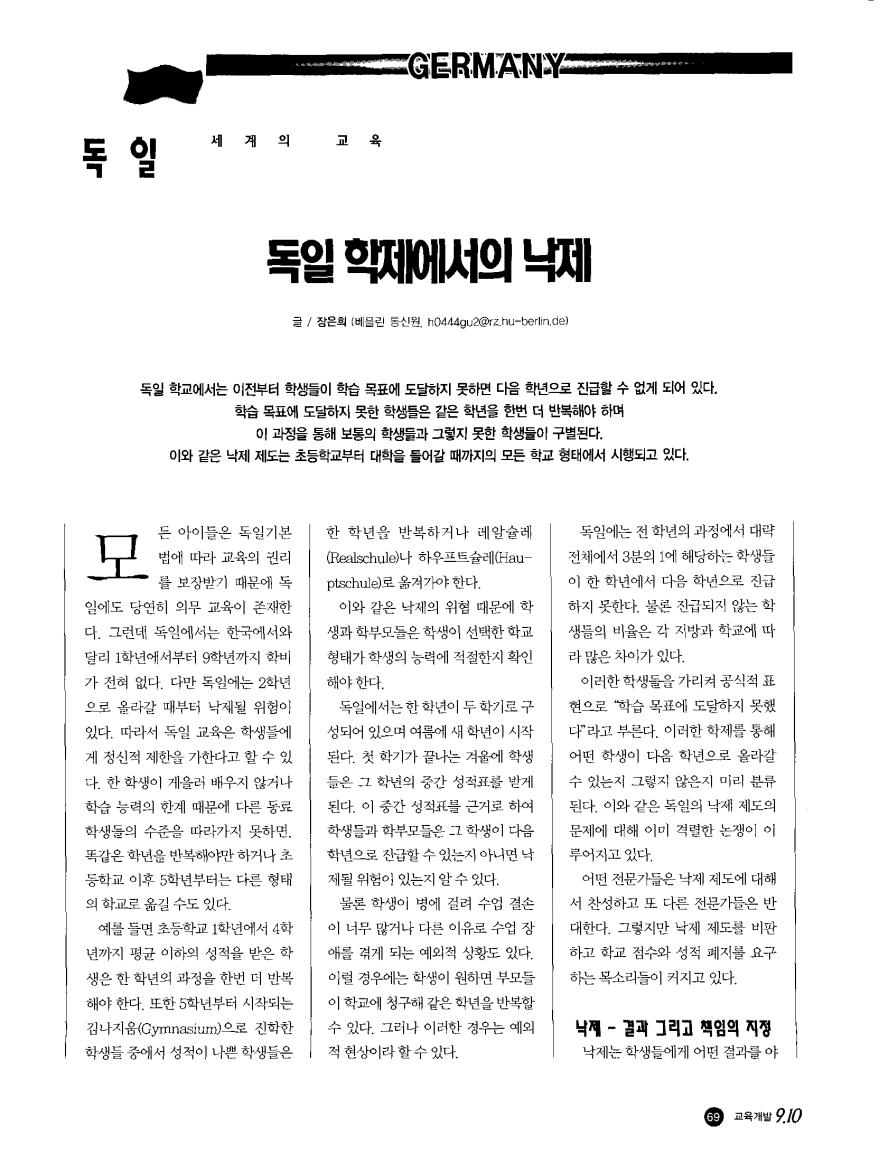 세계의 교육3