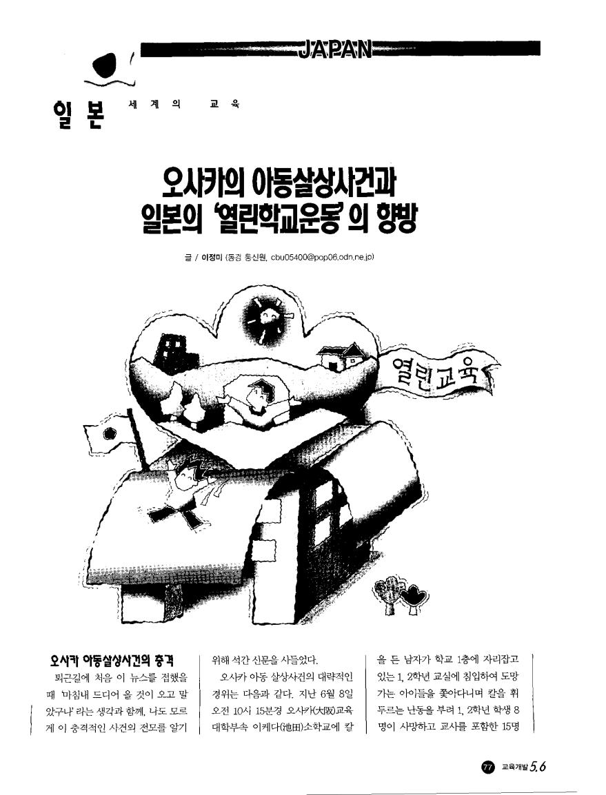 세계의 교육5