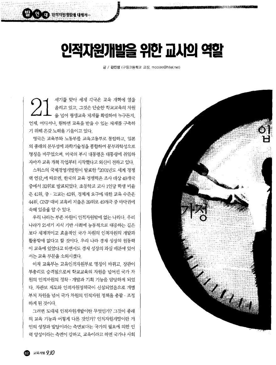 발언대1