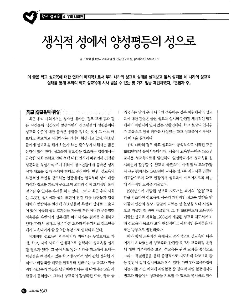 발언대2