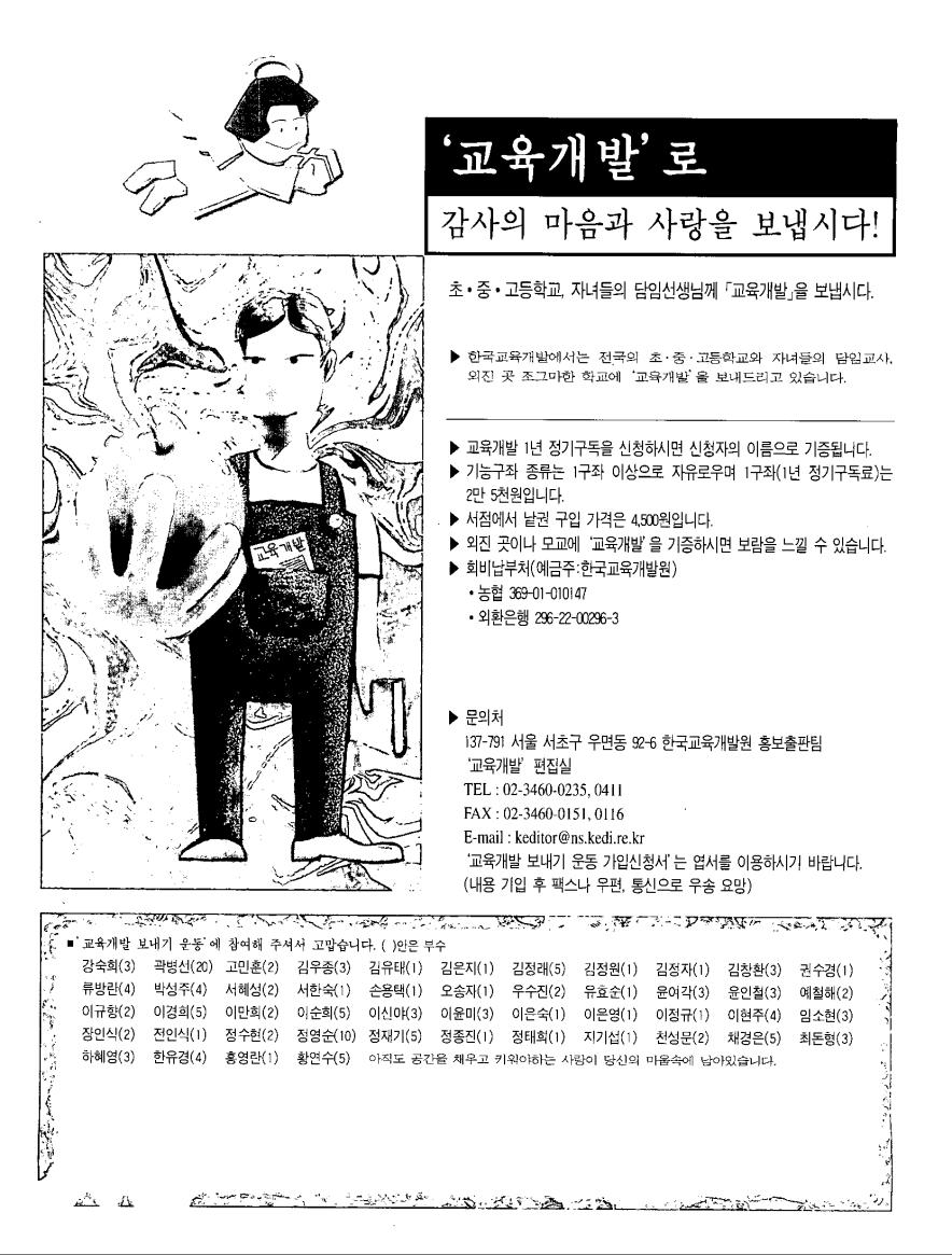 세계의 교육7