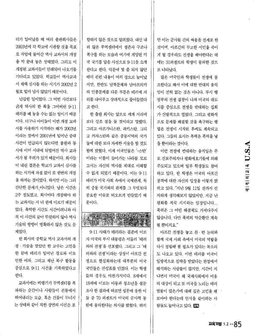 세계의 교육1