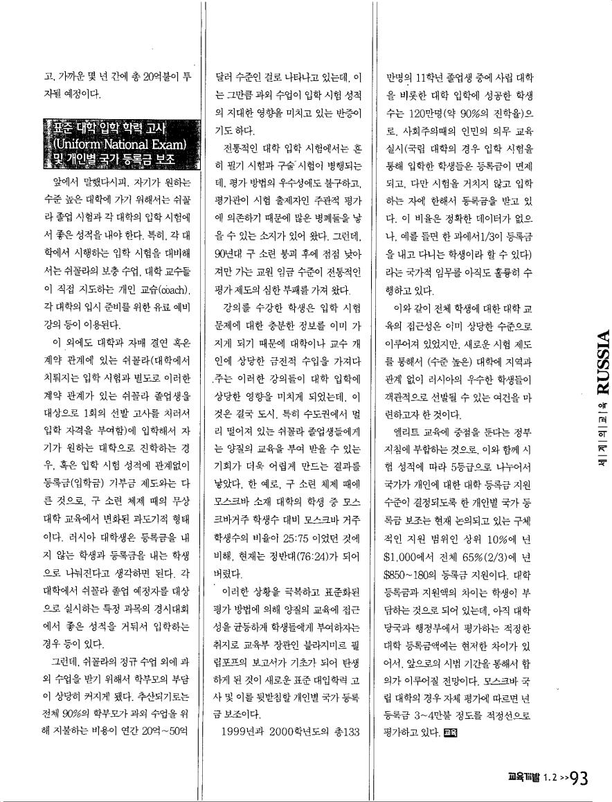 세계의 교육3