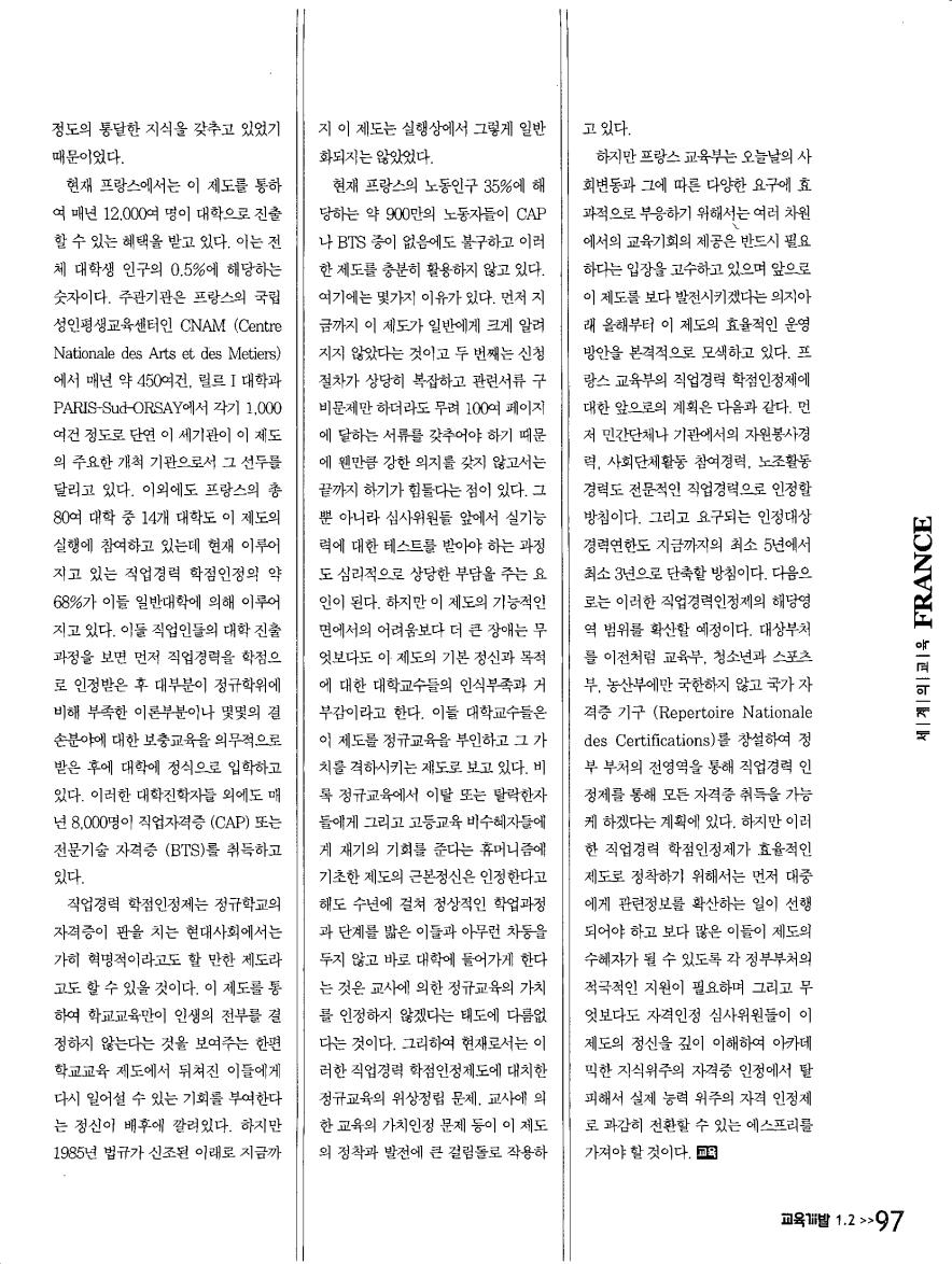 세계의 교육4