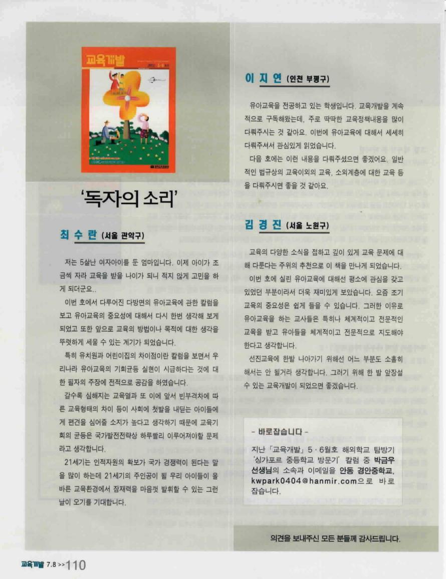 독자의소리