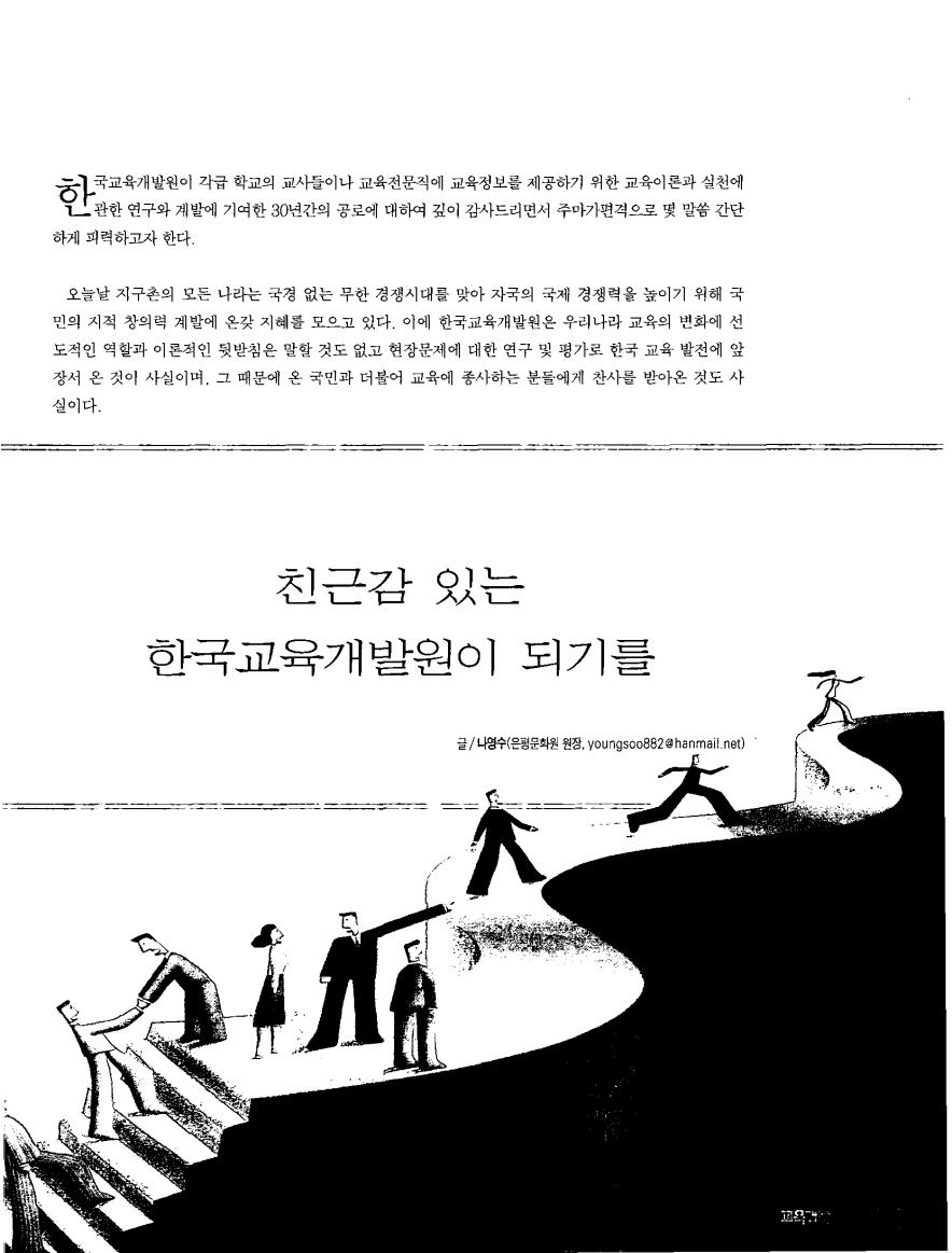 한국교육개발원 창립 제30주념 기념2