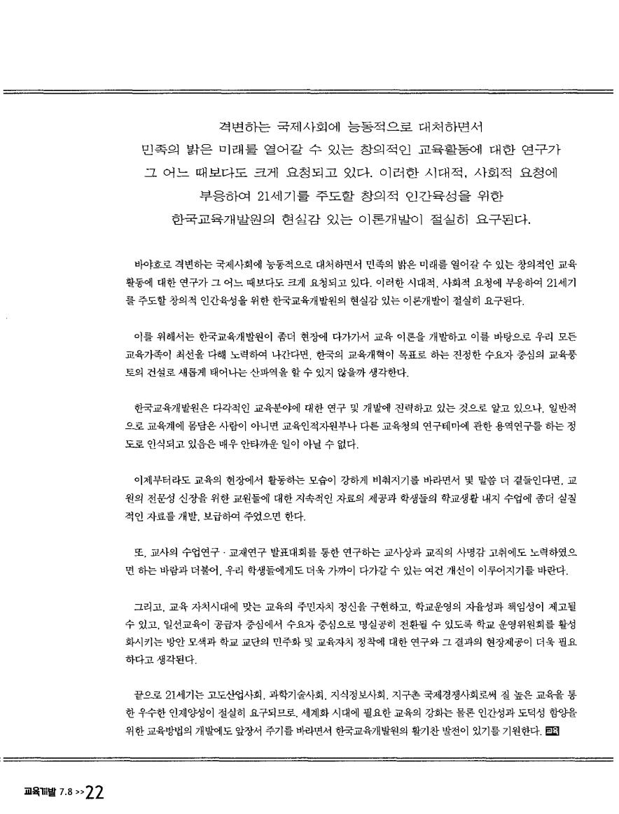 한국교육개발원 창립 제30주념 기념2