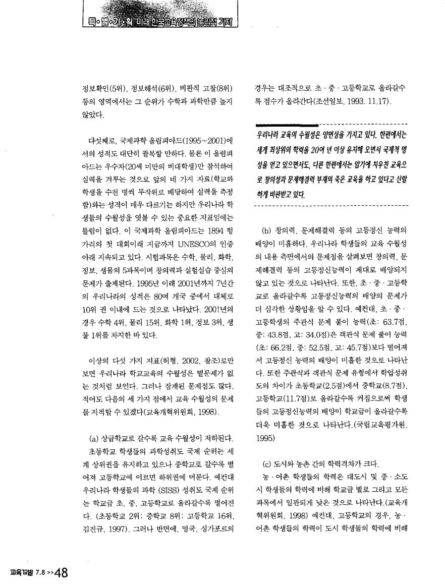 특별기획1-3