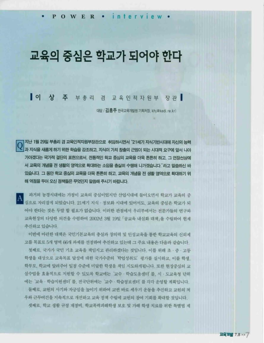 파워인터뷰