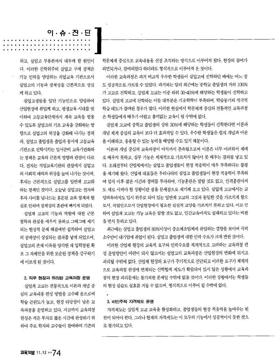 이슈진단2