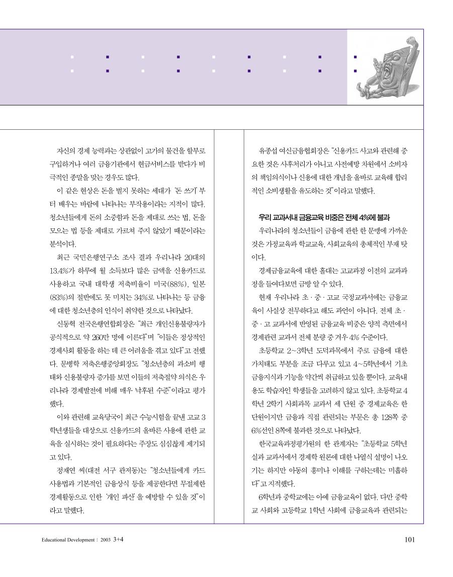 이슈진단