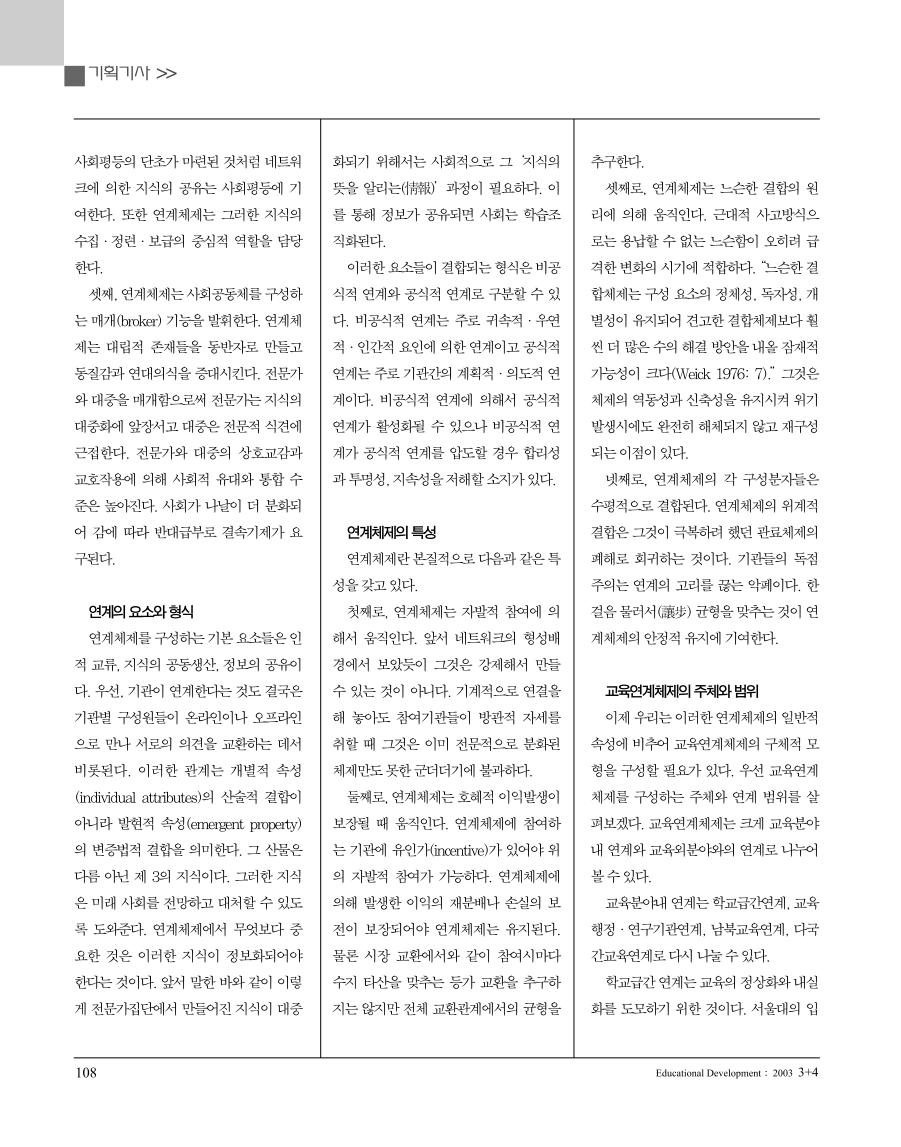 Planning article 기획기사