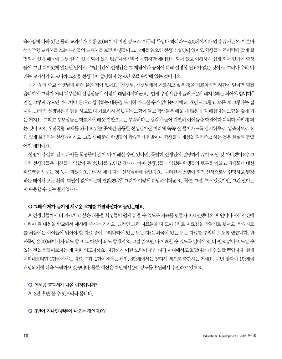 파워인터뷰