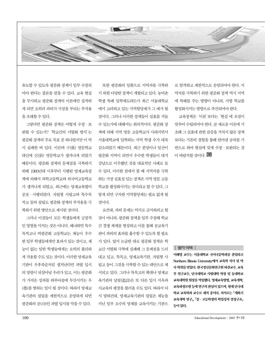 주간교육정책포럼3