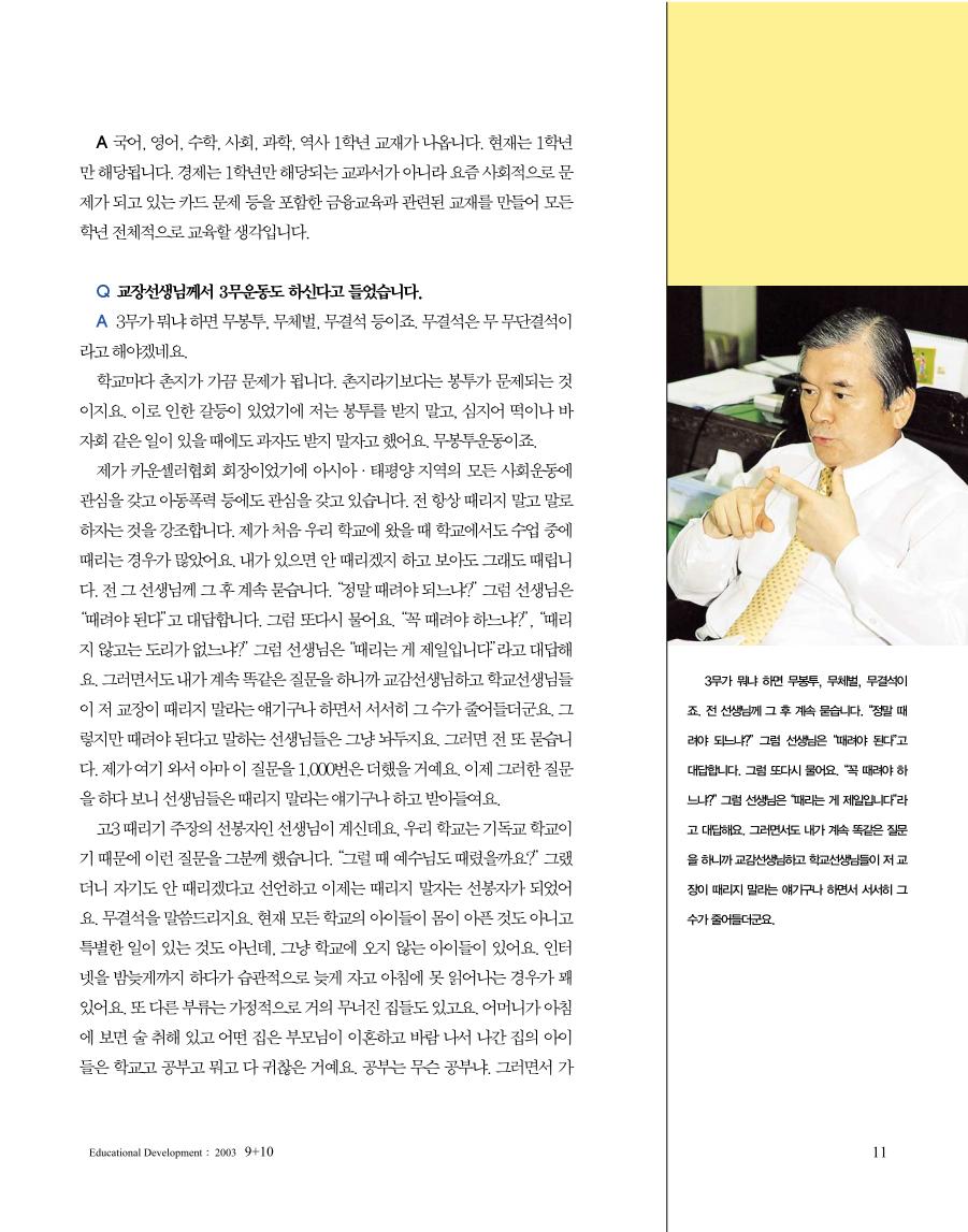 파워인터뷰