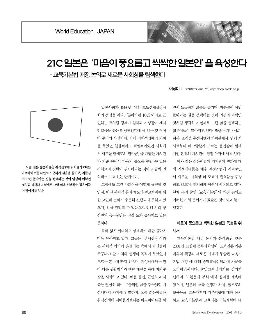 세계의 교육5