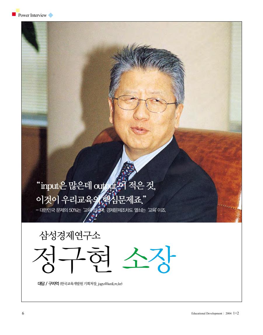 파워인터뷰