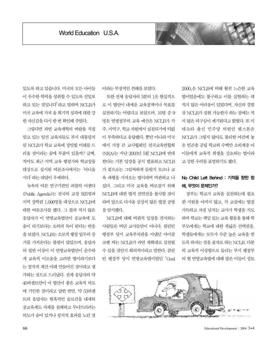 세계의 교육1