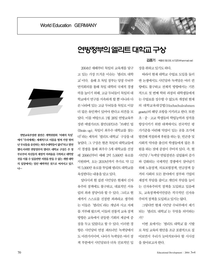 세계의 교육2