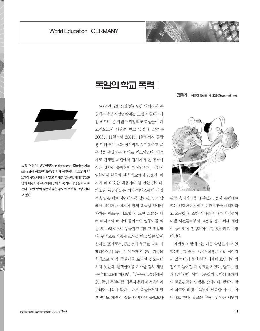 세계의 교육1