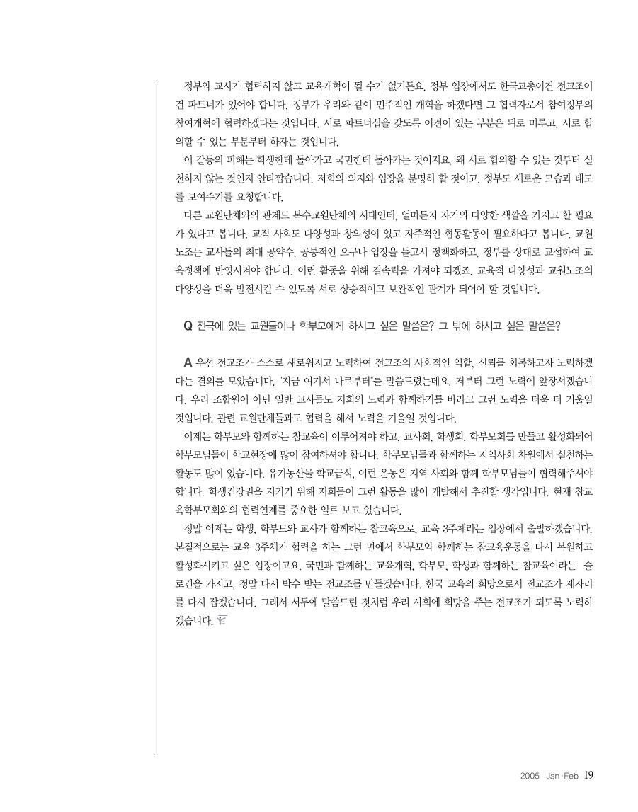 파워인터뷰2