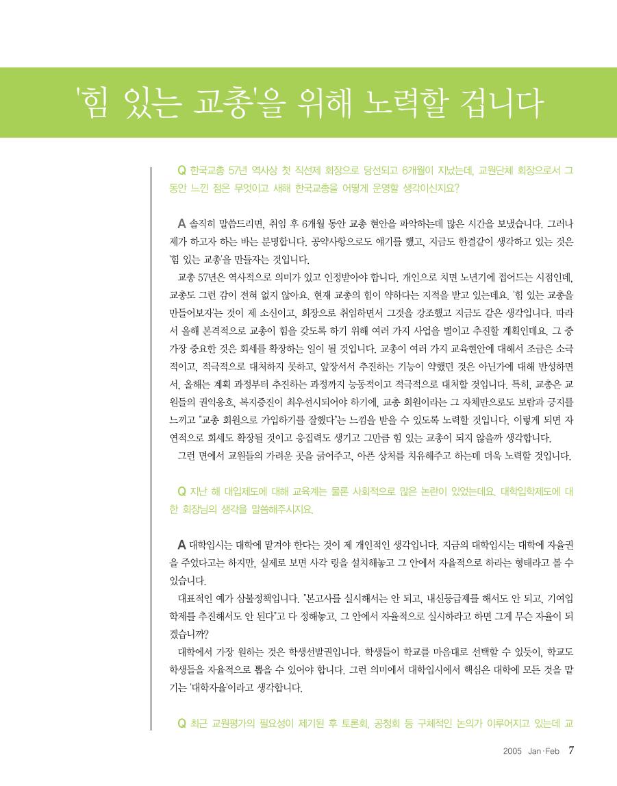 파워인터뷰