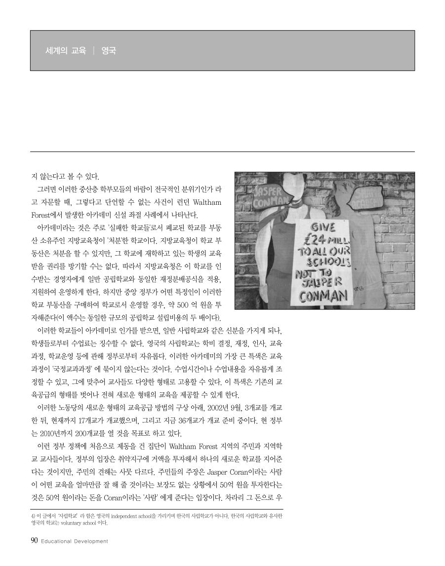 세계의 교육1