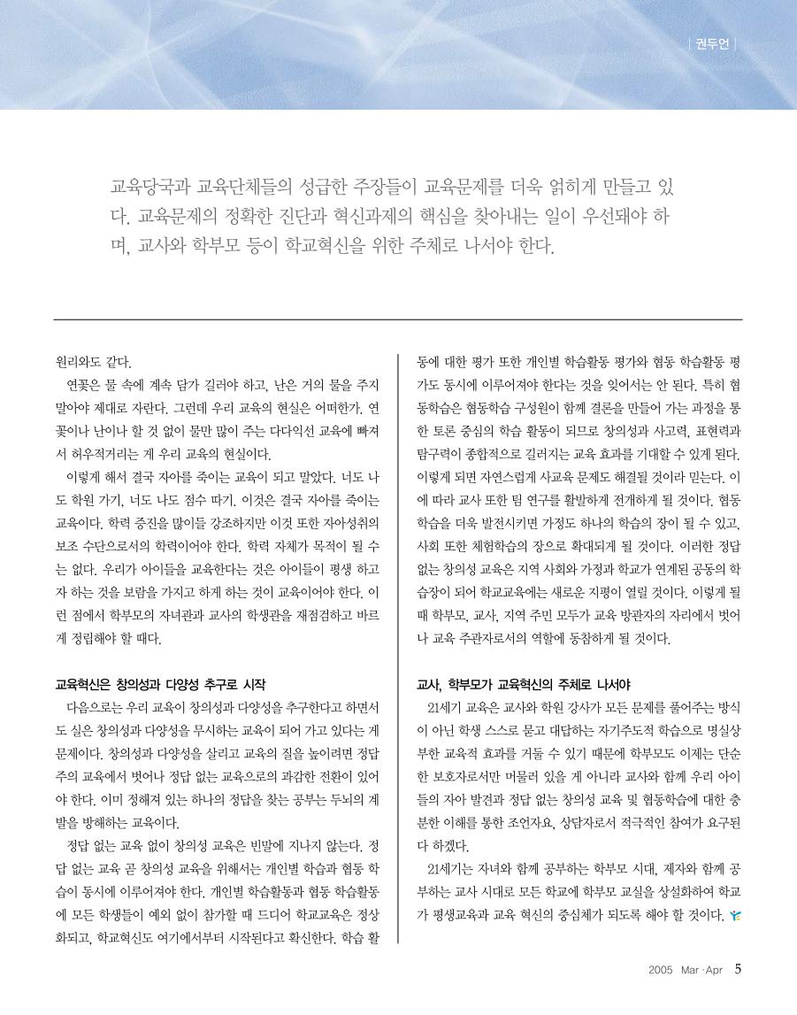 권두언