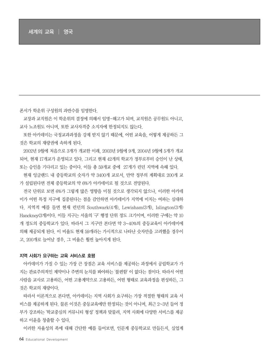 세계의 교육1