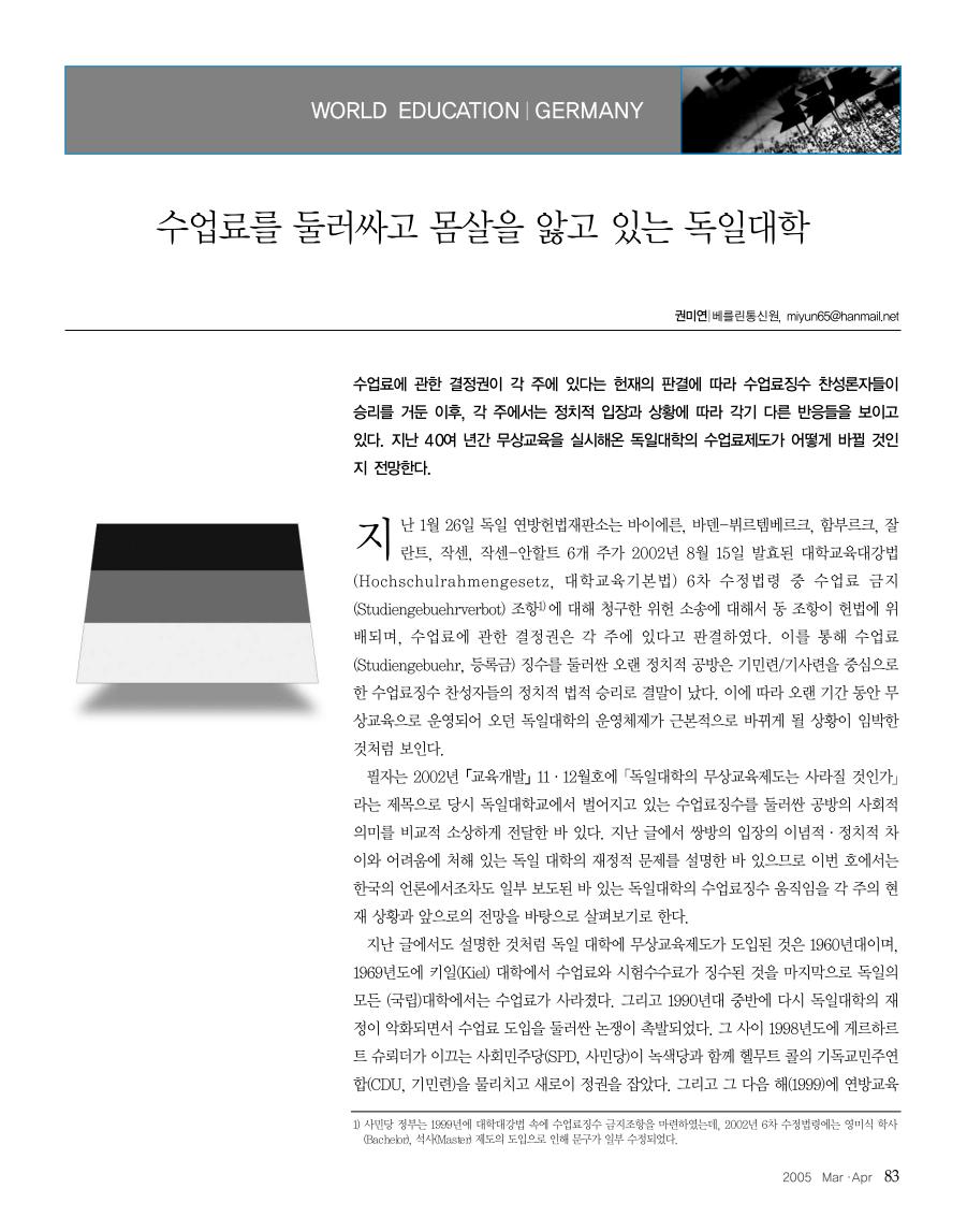 세계의 교육4