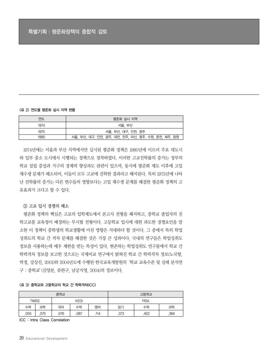 특별기획1-2