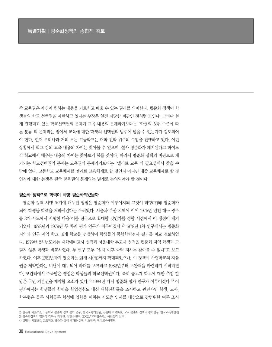 특별기획1-3