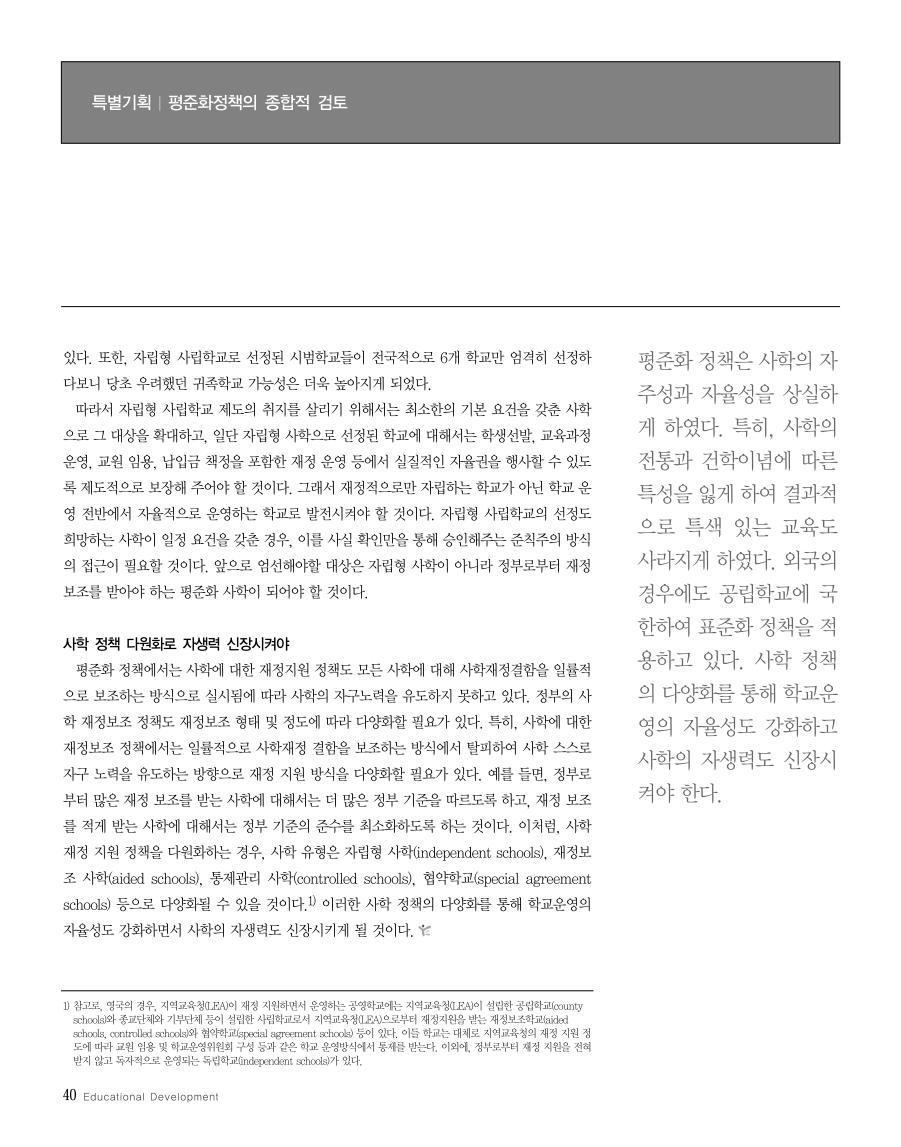 특별기획1-4