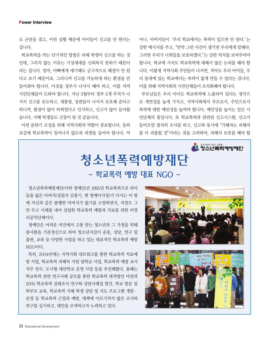 파워인터뷰