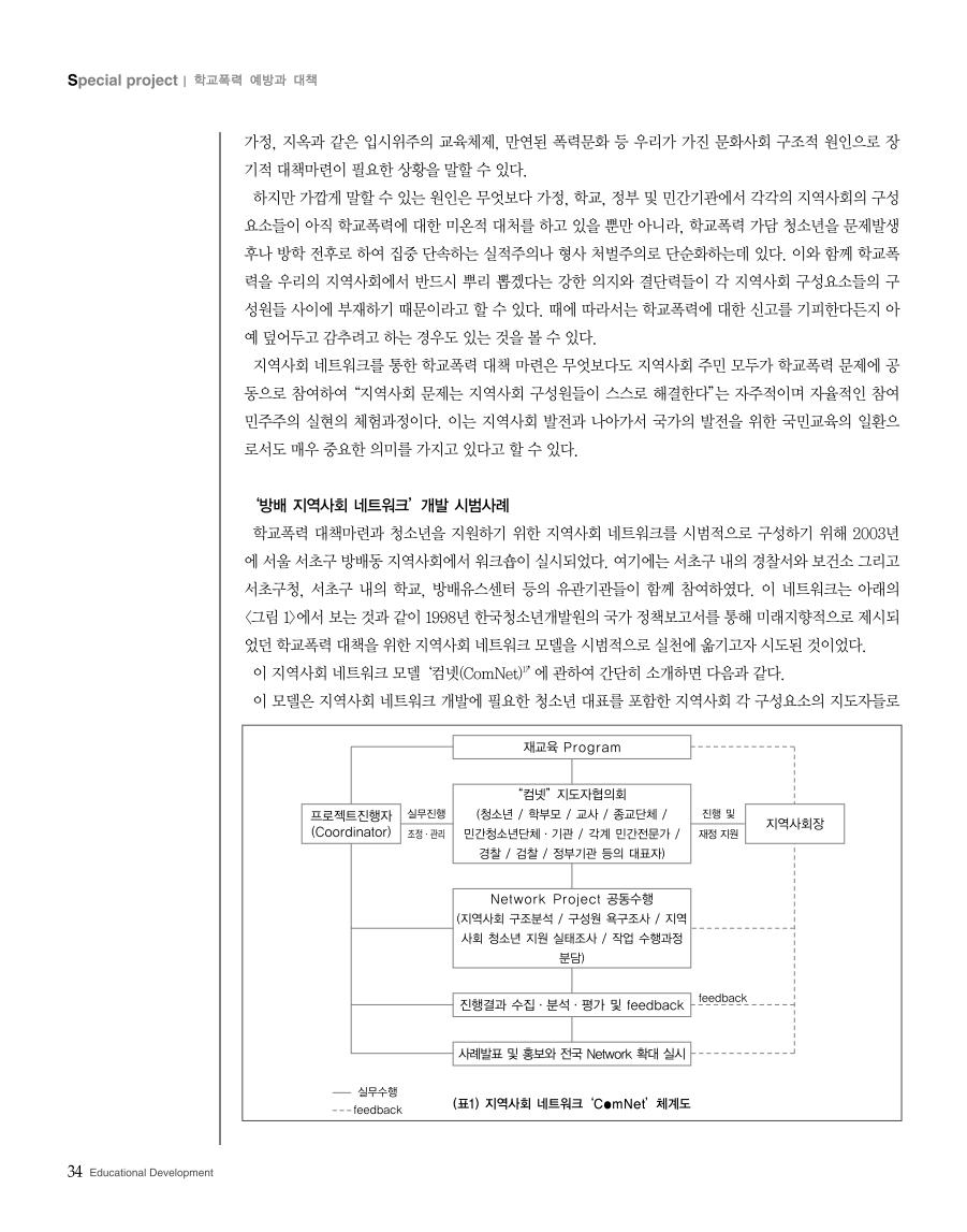 특별기획1-3