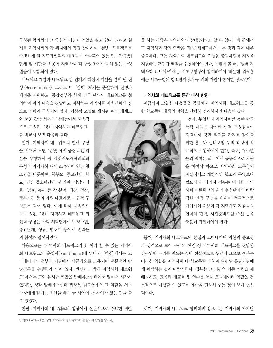 특별기획1-3