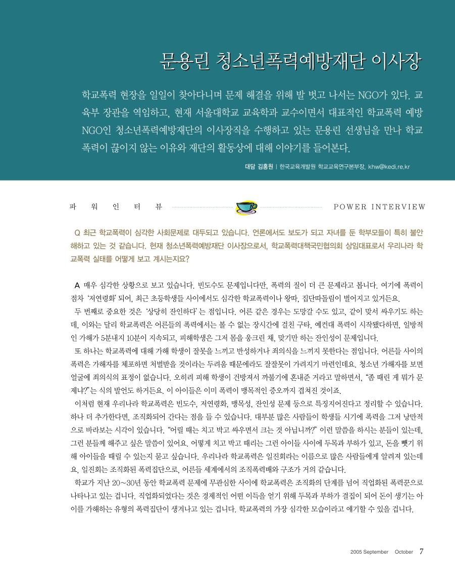 파워인터뷰