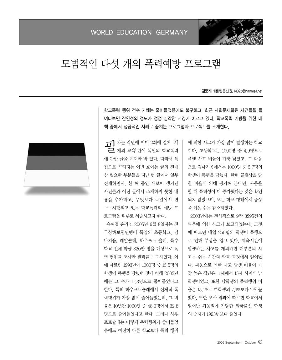 세계의 교육4