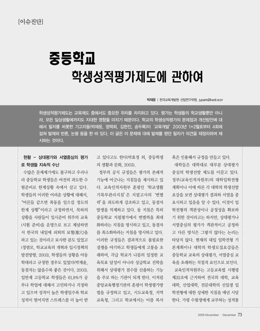 이슈진단
