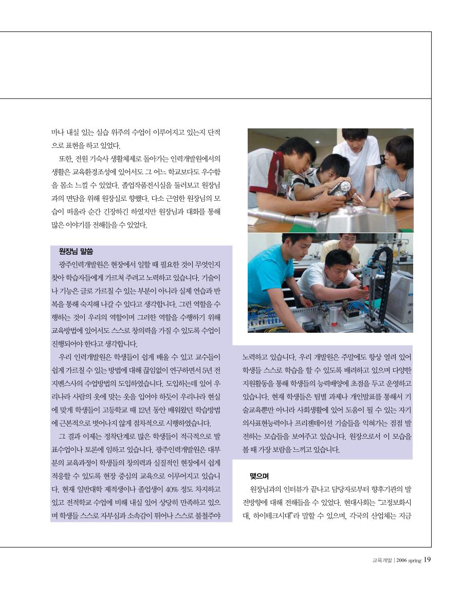 학점은행제 우수기관 탐방