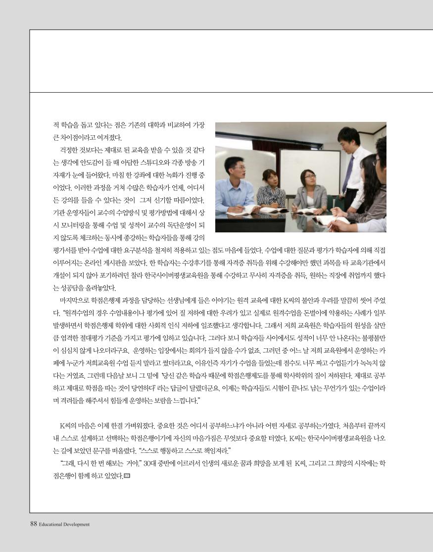 학점은행 기관소개