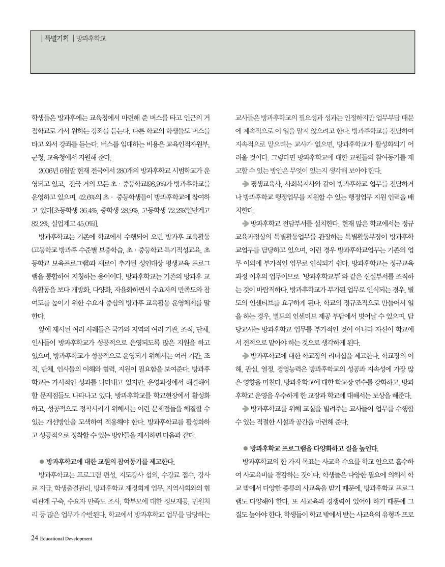 특별기획1-2