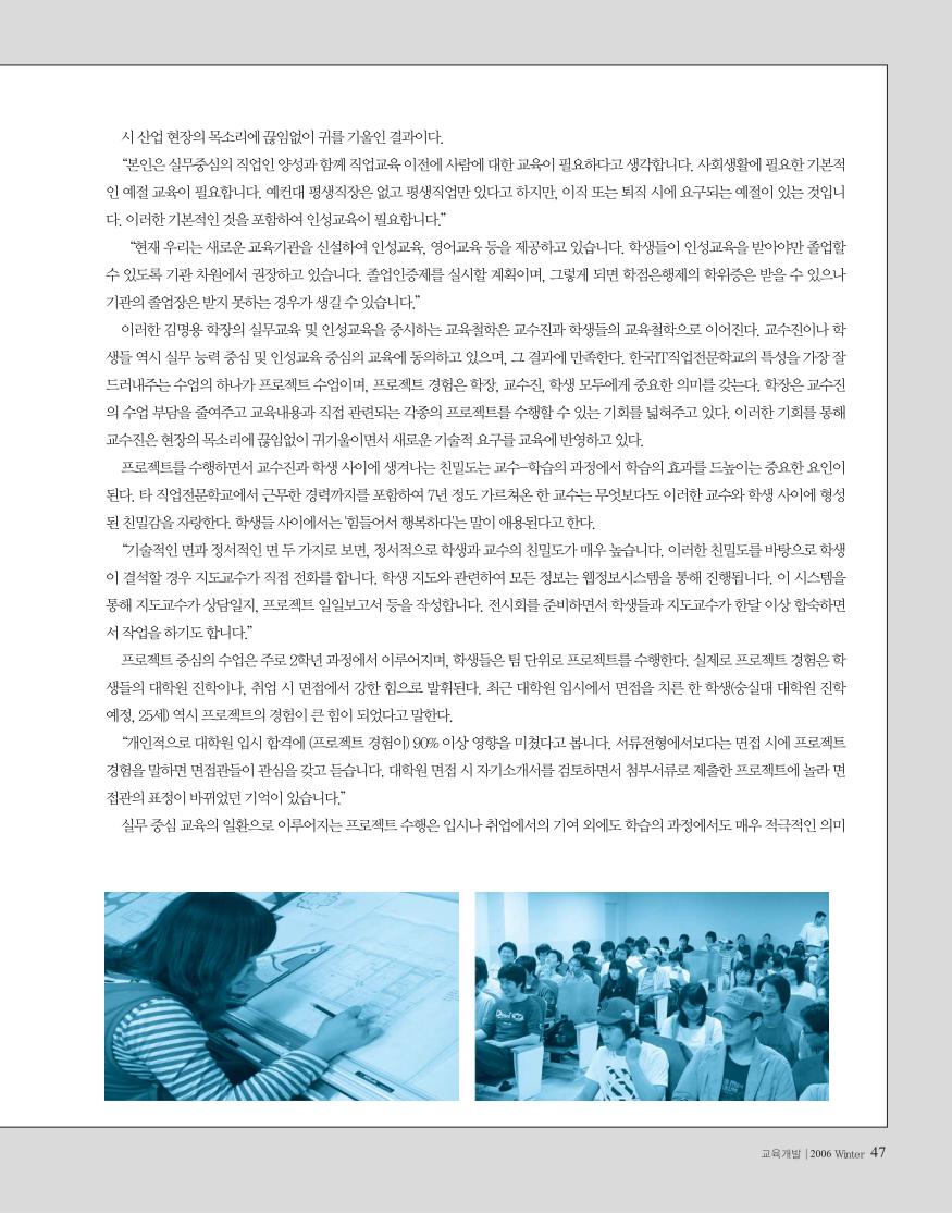 학점은행제 우수기관 탐방