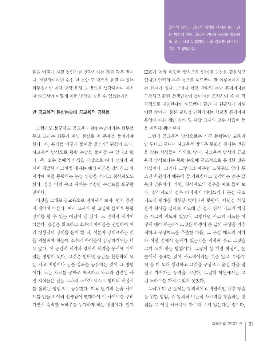 특별기획1-2