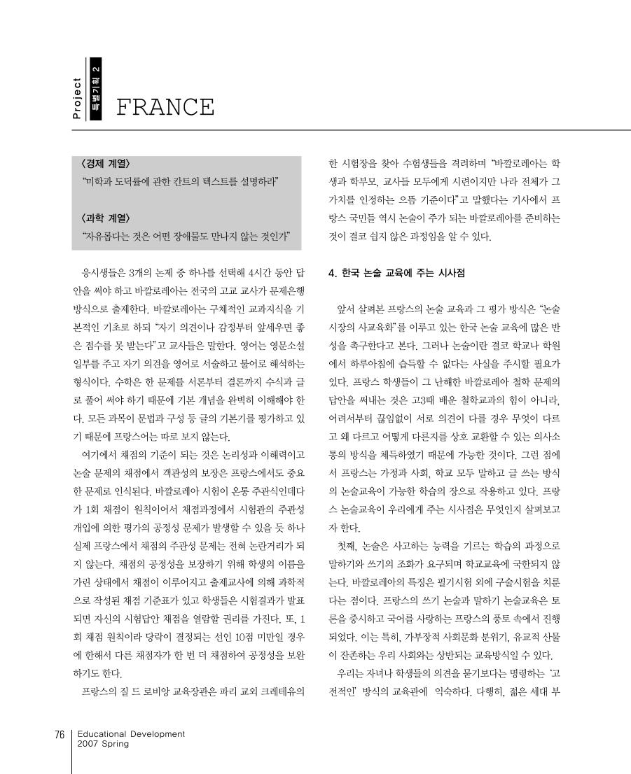 특별기획2-5