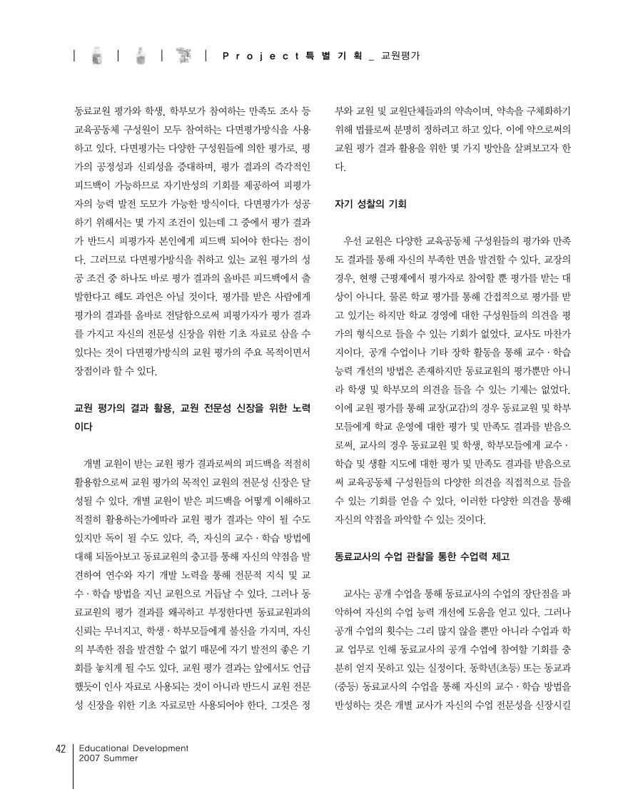 특별기획1-6