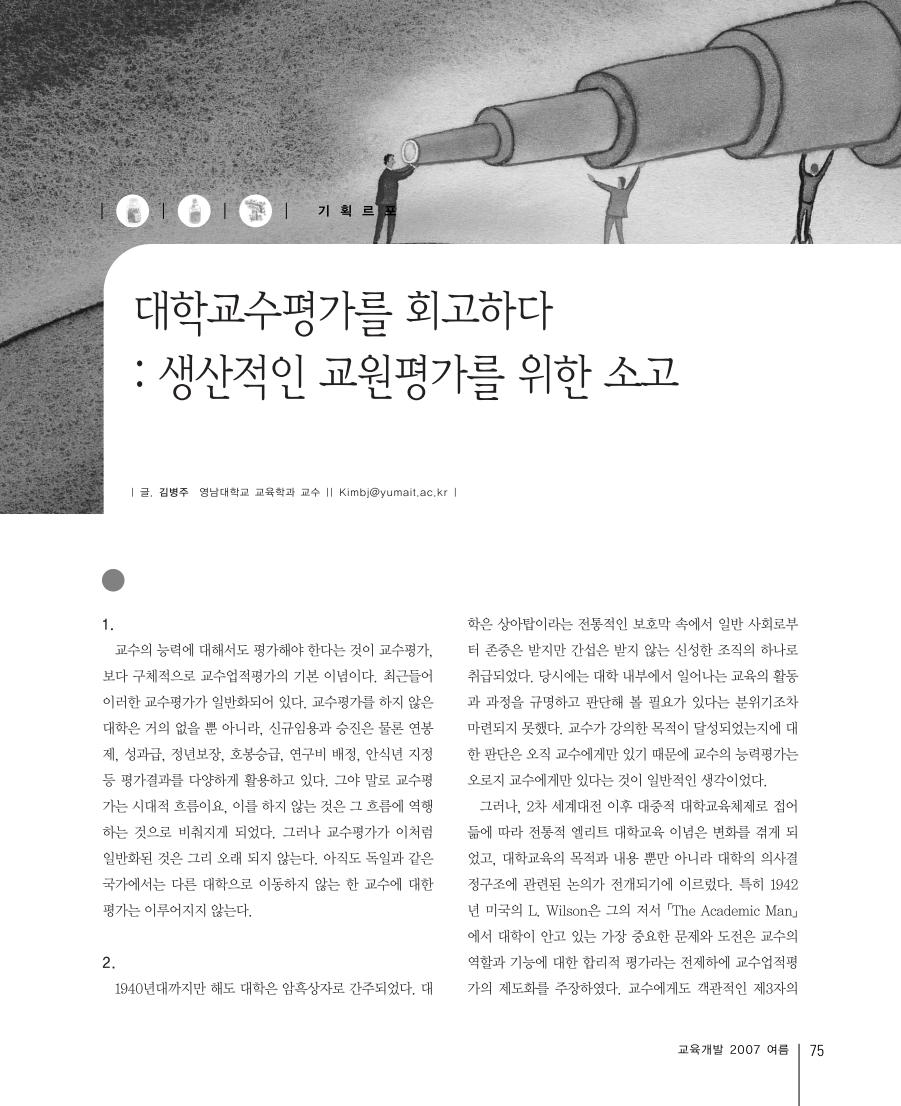 기획르포