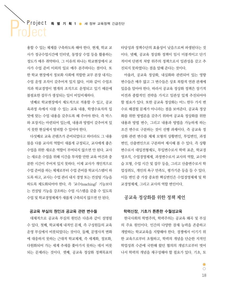 특별기획1